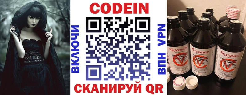 mega ссылка  дарк нет какой сайт  Codein напиток Lean (лин)  Шацк 