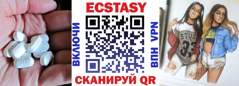 купить закладку  Шацк  ЭКСТАЗИ 280 MDMA 