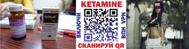Кетамин VHQ  Шацк 